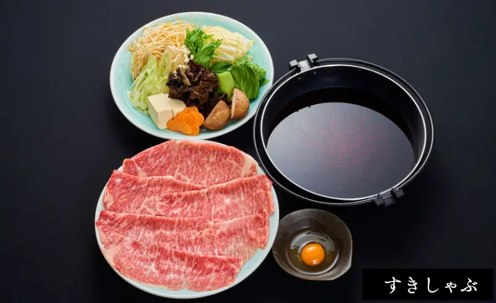 所沢のすき焼きしゃぶしゃぶ